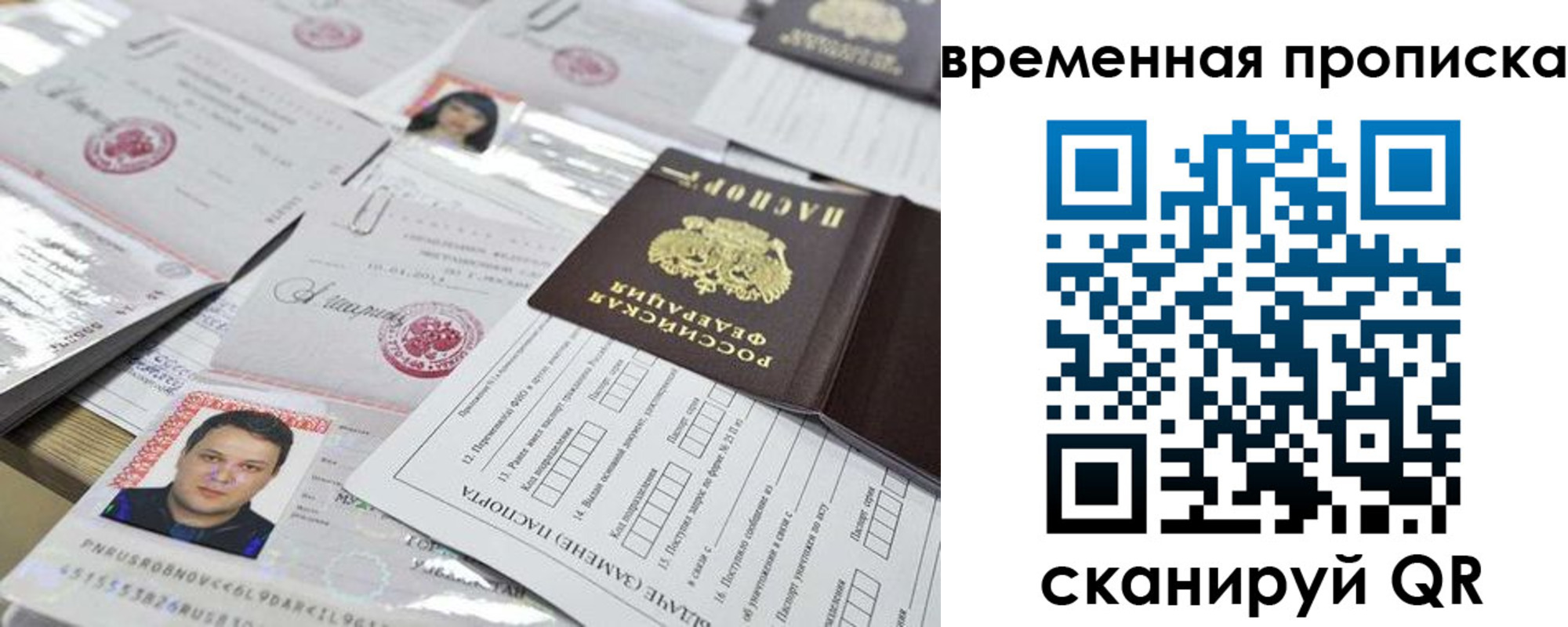 временная регистрация госуслуги в Оренбургской области