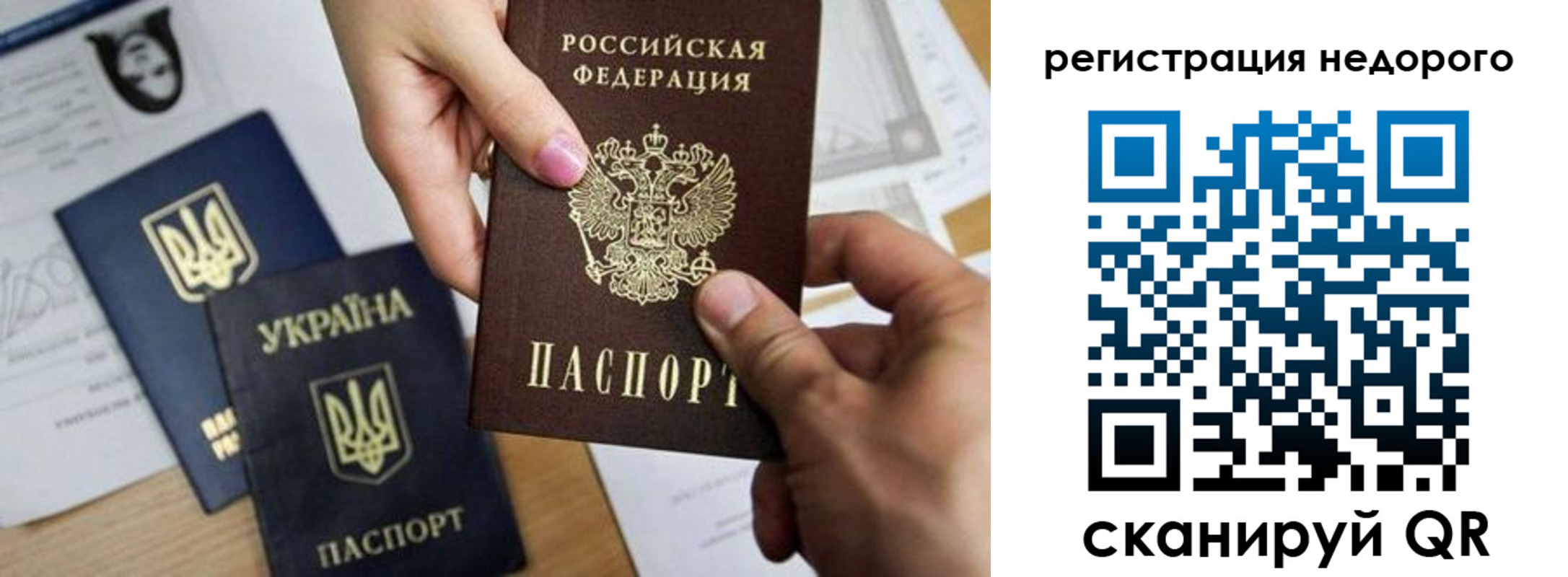 прописка ребенка в Оренбургской области