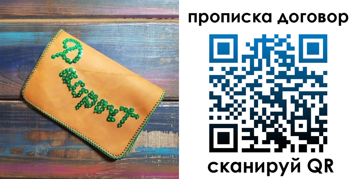 пропишу в квартире в Оренбургской области