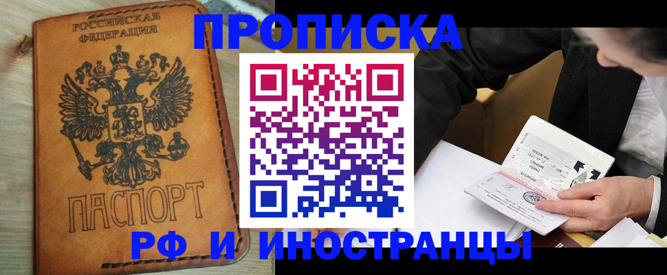 пропишу в квартире в Оренбургской области