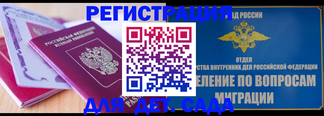 где прописаться в Оренбургской области